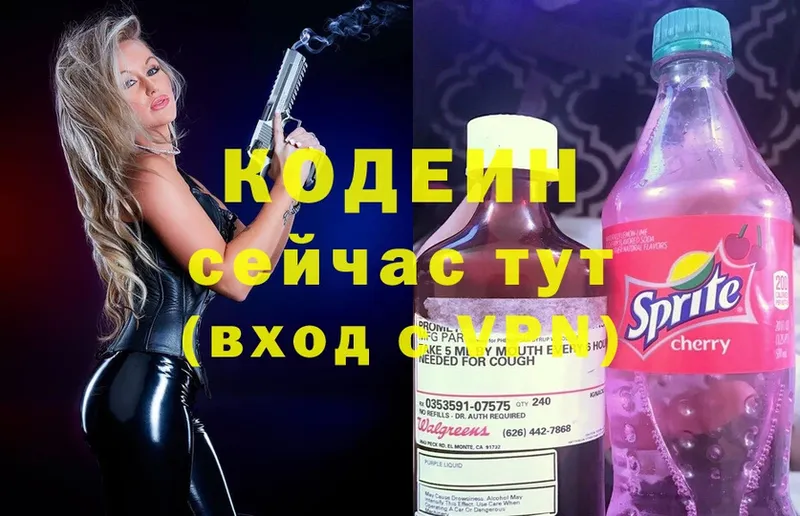 Кодеиновый сироп Lean Purple Drank  hydra ссылки  Беломорск  как найти закладки 