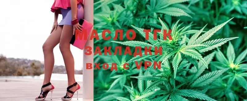 даркнет как зайти  где найти наркотики  Беломорск  ТГК THC oil 